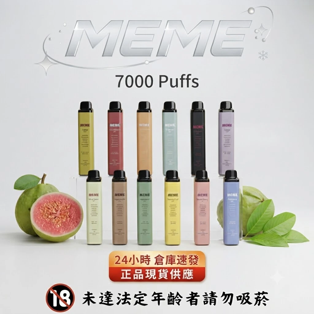 MEME 7000 puffs 韓國爆款電子煙