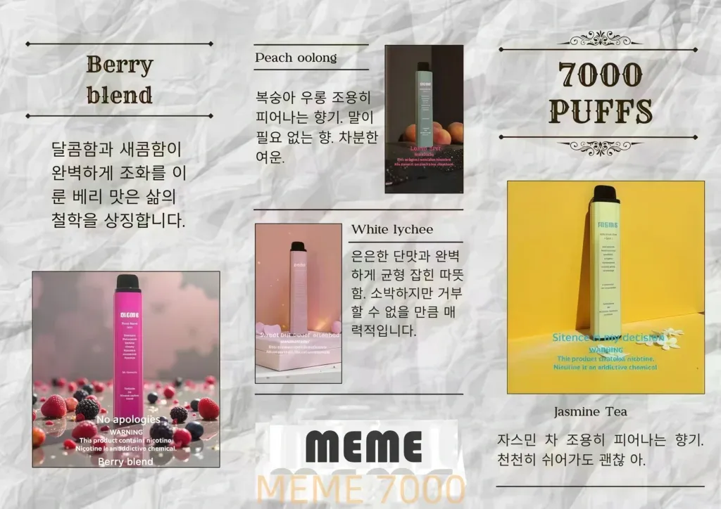 MEME7000口_韓國爆款拋棄式電子煙